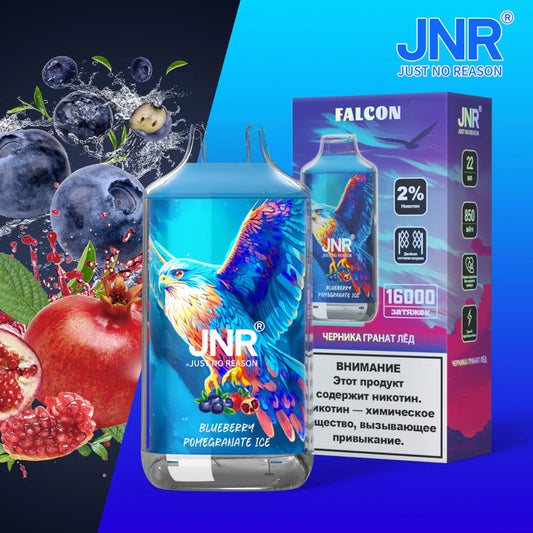 JNR 16K blueberry pomegranate ice
